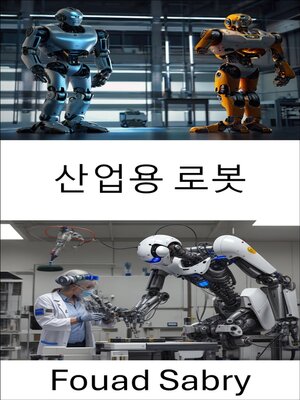 cover image of 산업용 로봇